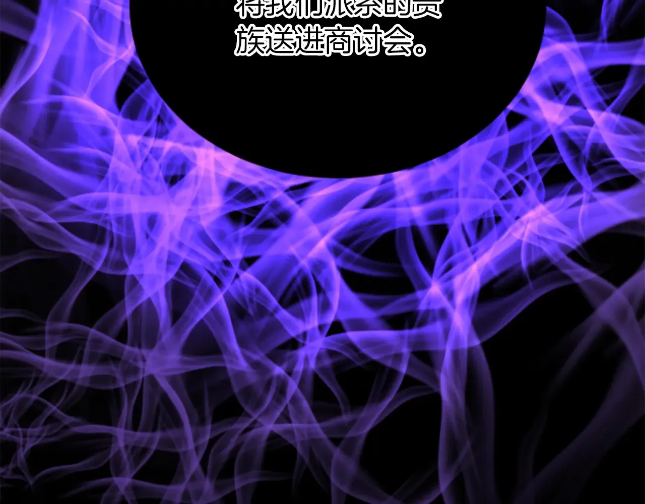 第71话 商讨会 第32页