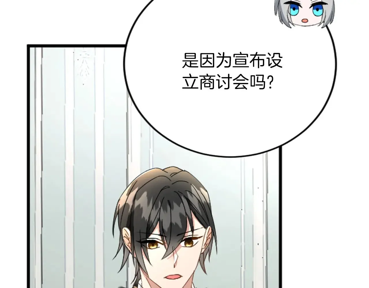 第71话 商讨会 第39页