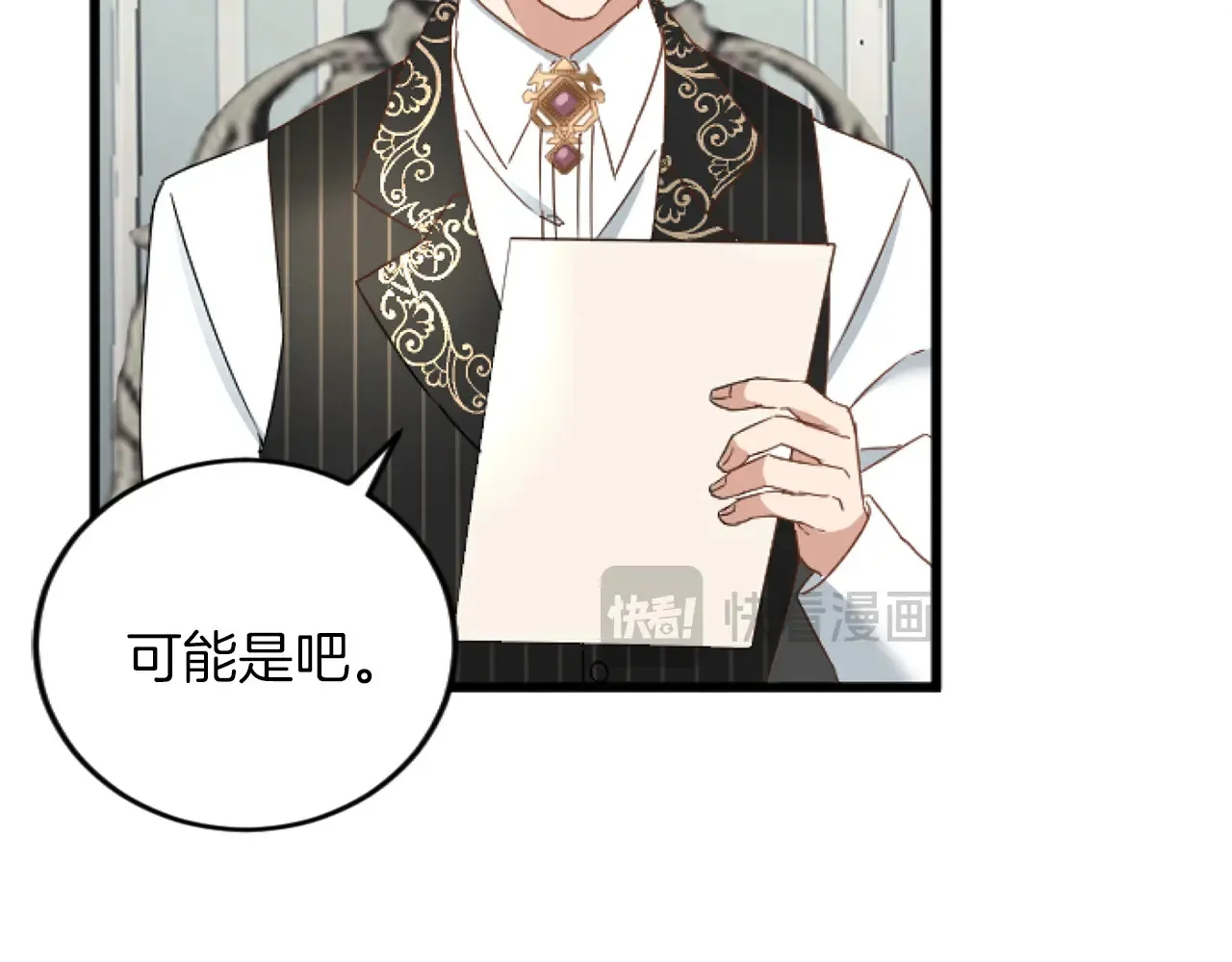 第71话 商讨会 第40页