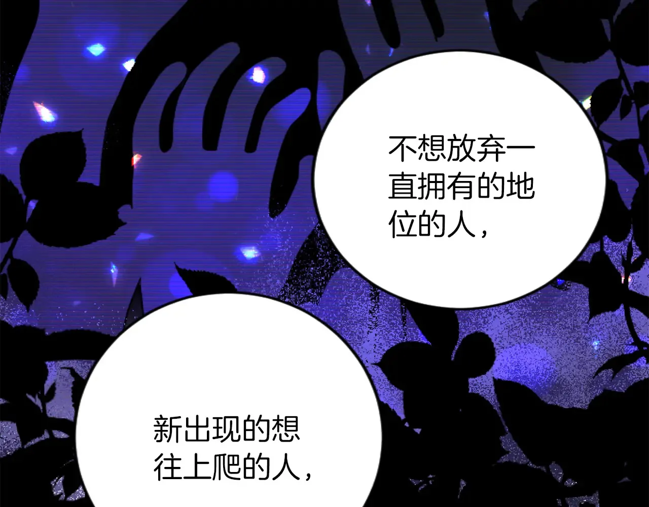 第71话 商讨会 第48页