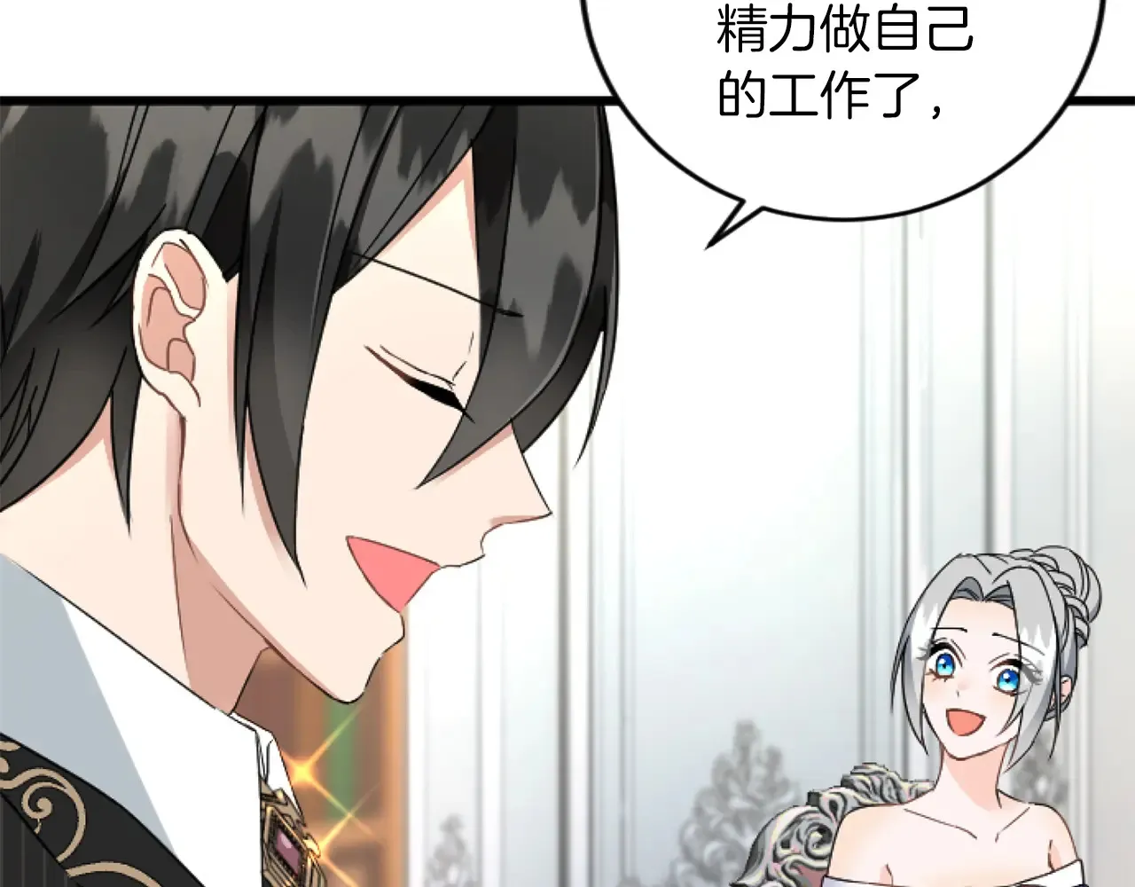 第71话 商讨会 第51页