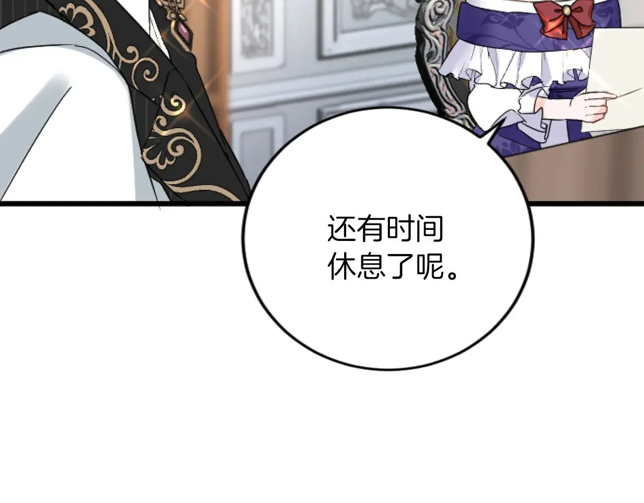 第71话 商讨会 第52页