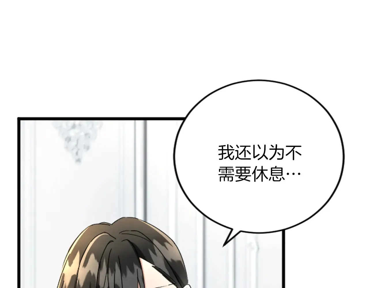 第71话 商讨会 第54页