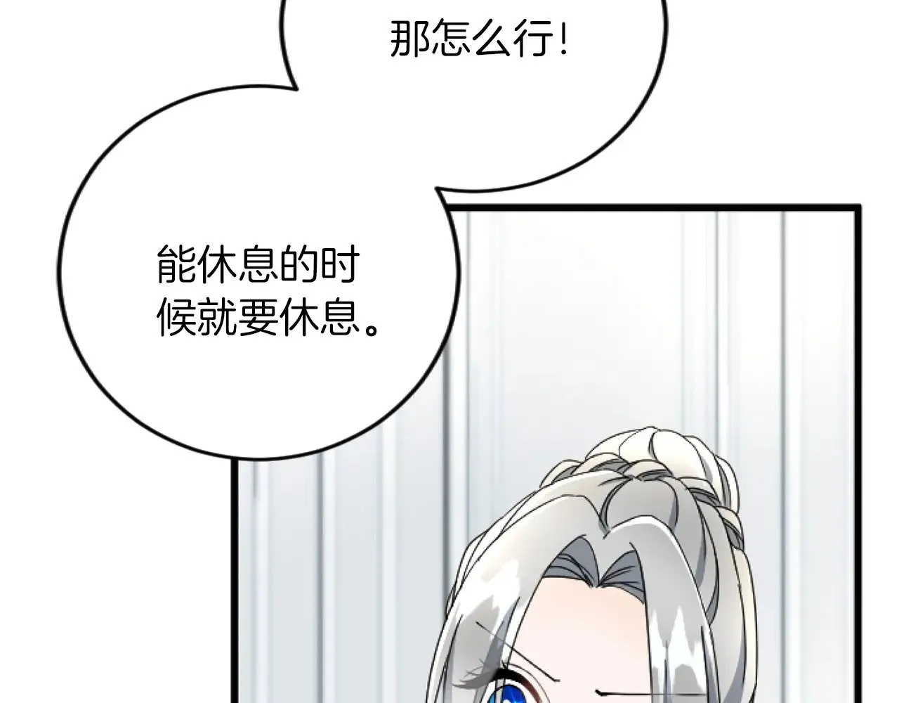 第71话 商讨会 第57页