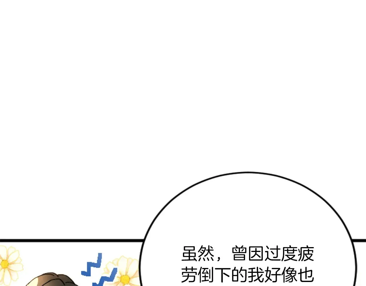 第71话 商讨会 第59页