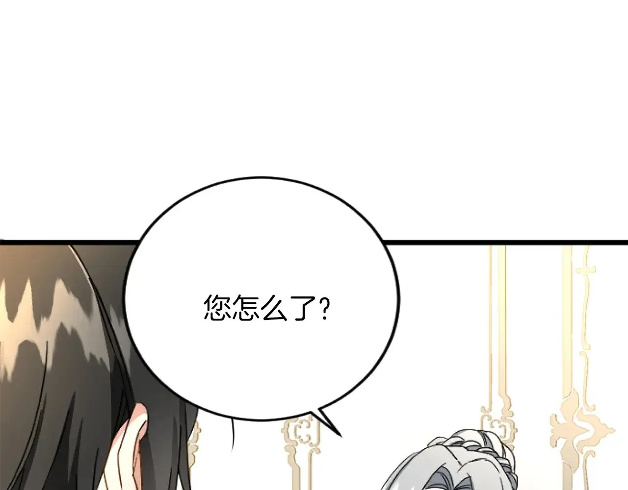 第71话 商讨会 第70页