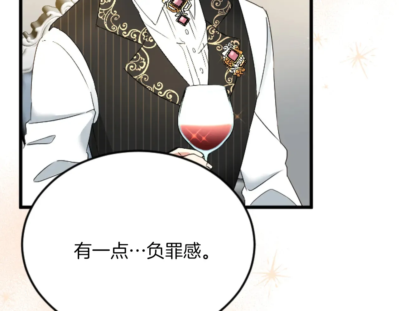 第71话 商讨会 第74页