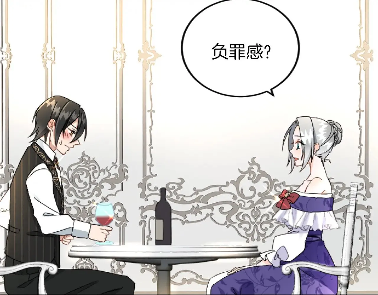 第71话 商讨会 第76页