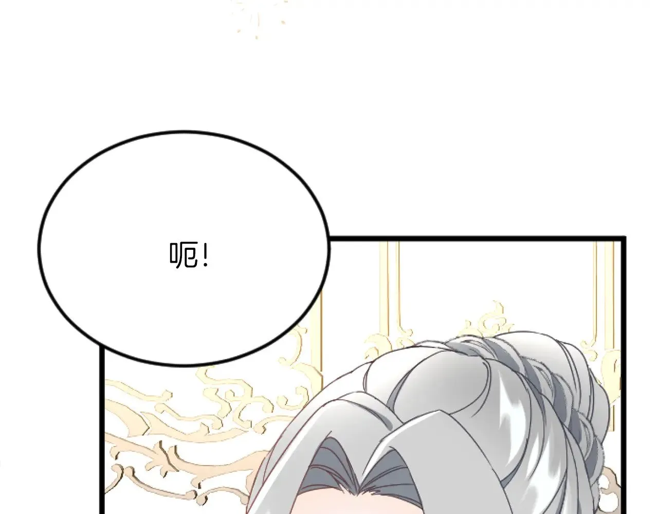 第71话 商讨会 第82页