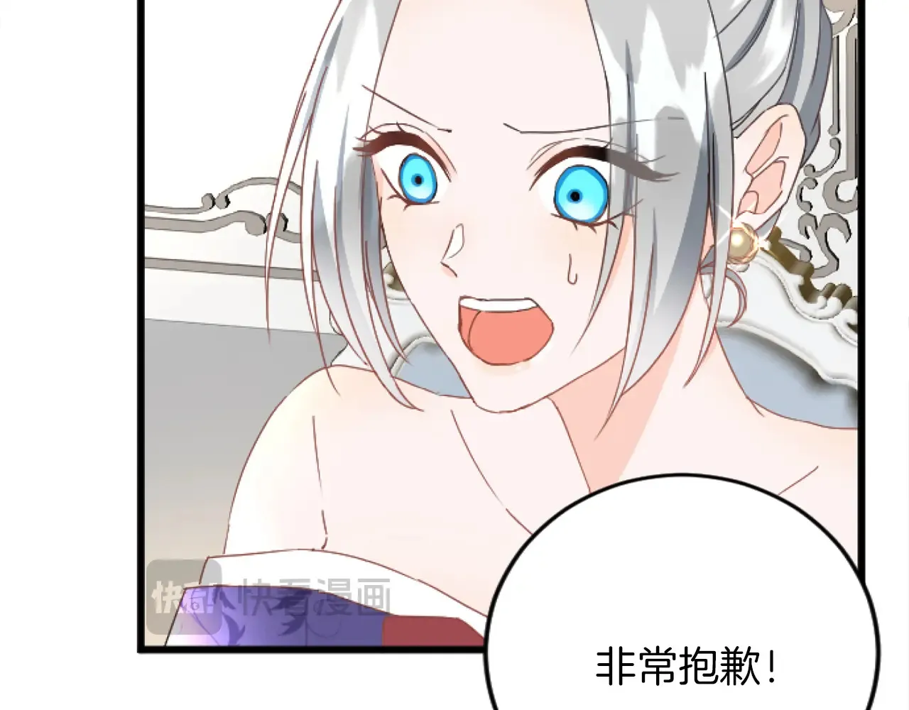 第71话 商讨会 第83页