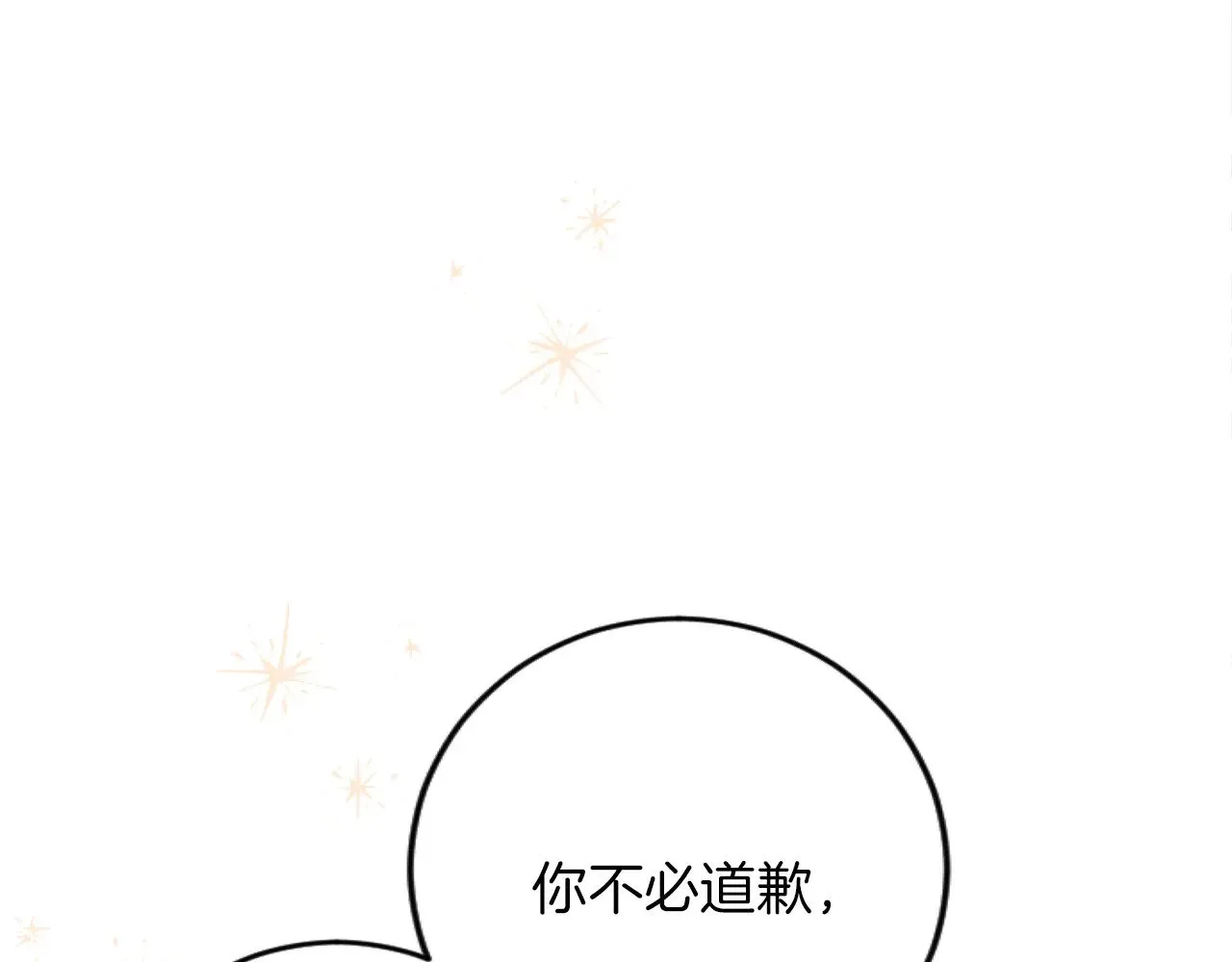 第71话 商讨会 第85页