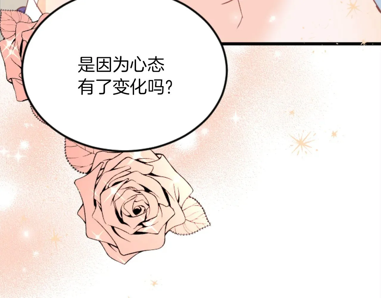 第71话 商讨会 第90页