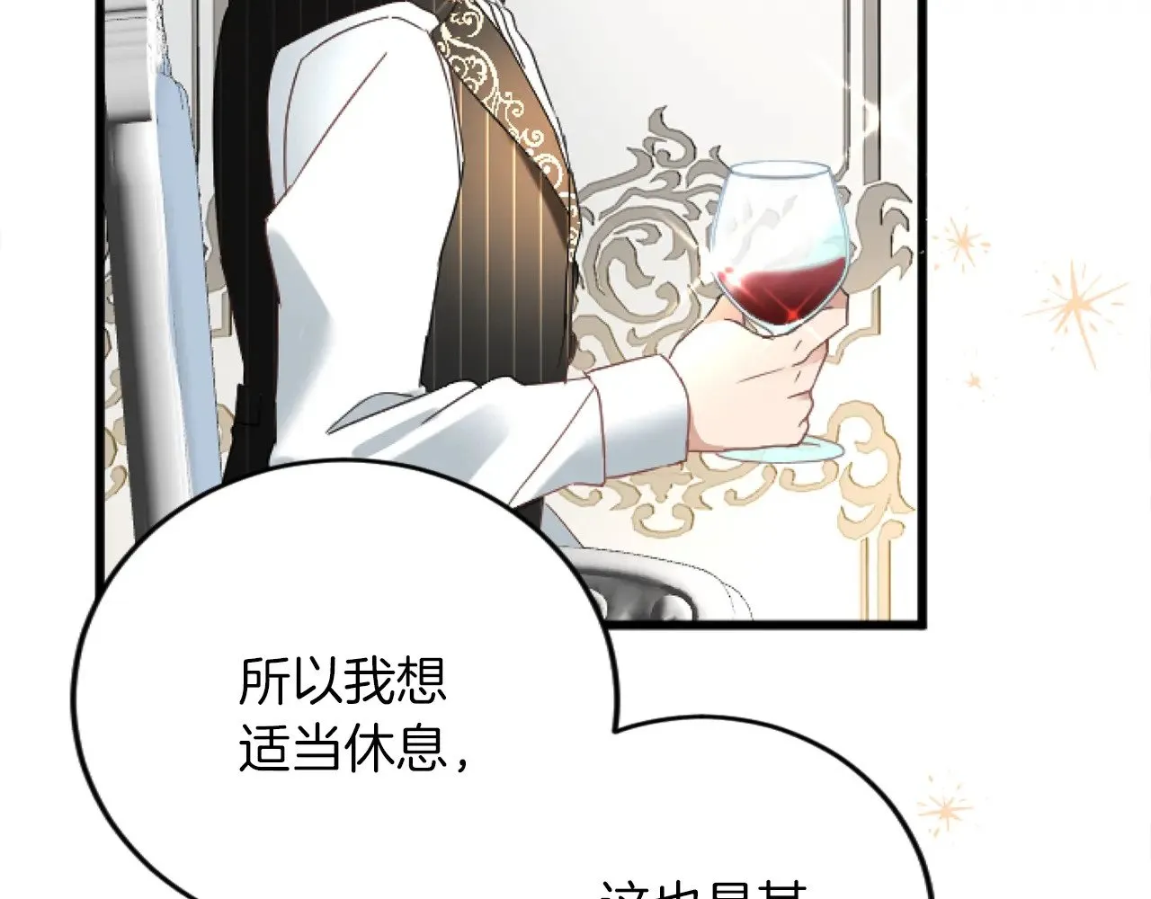 第71话 商讨会 第94页