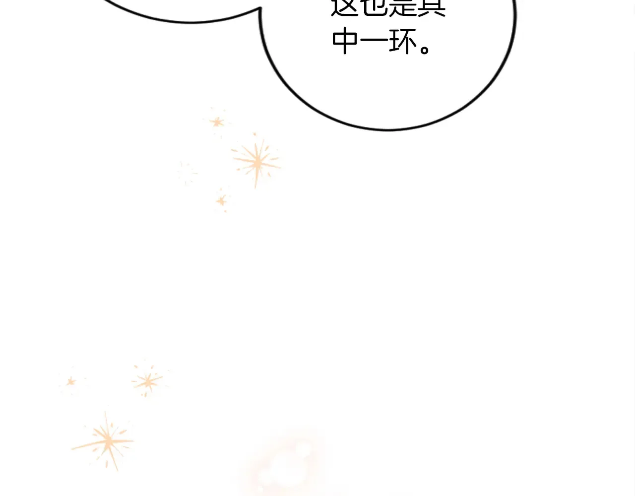 第71话 商讨会 第95页