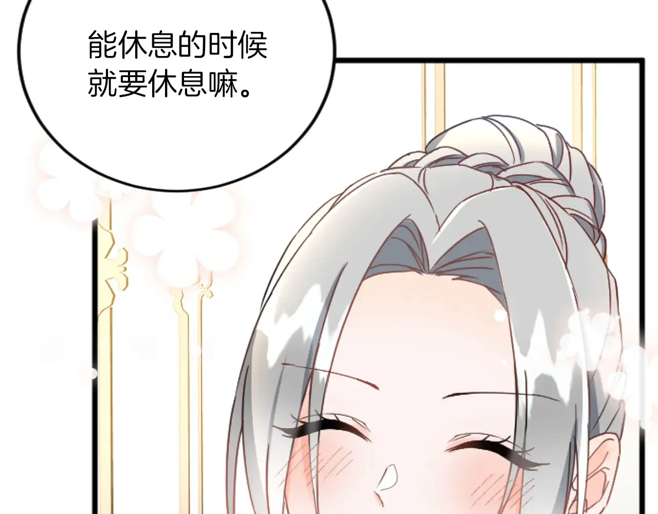 第71话 商讨会 第97页