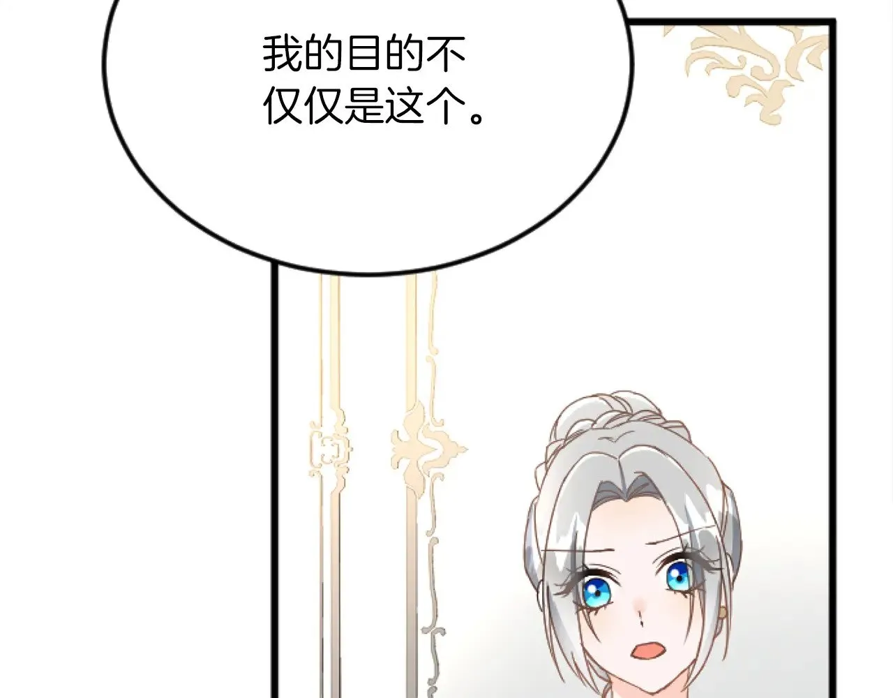 第71话 商讨会 第102页