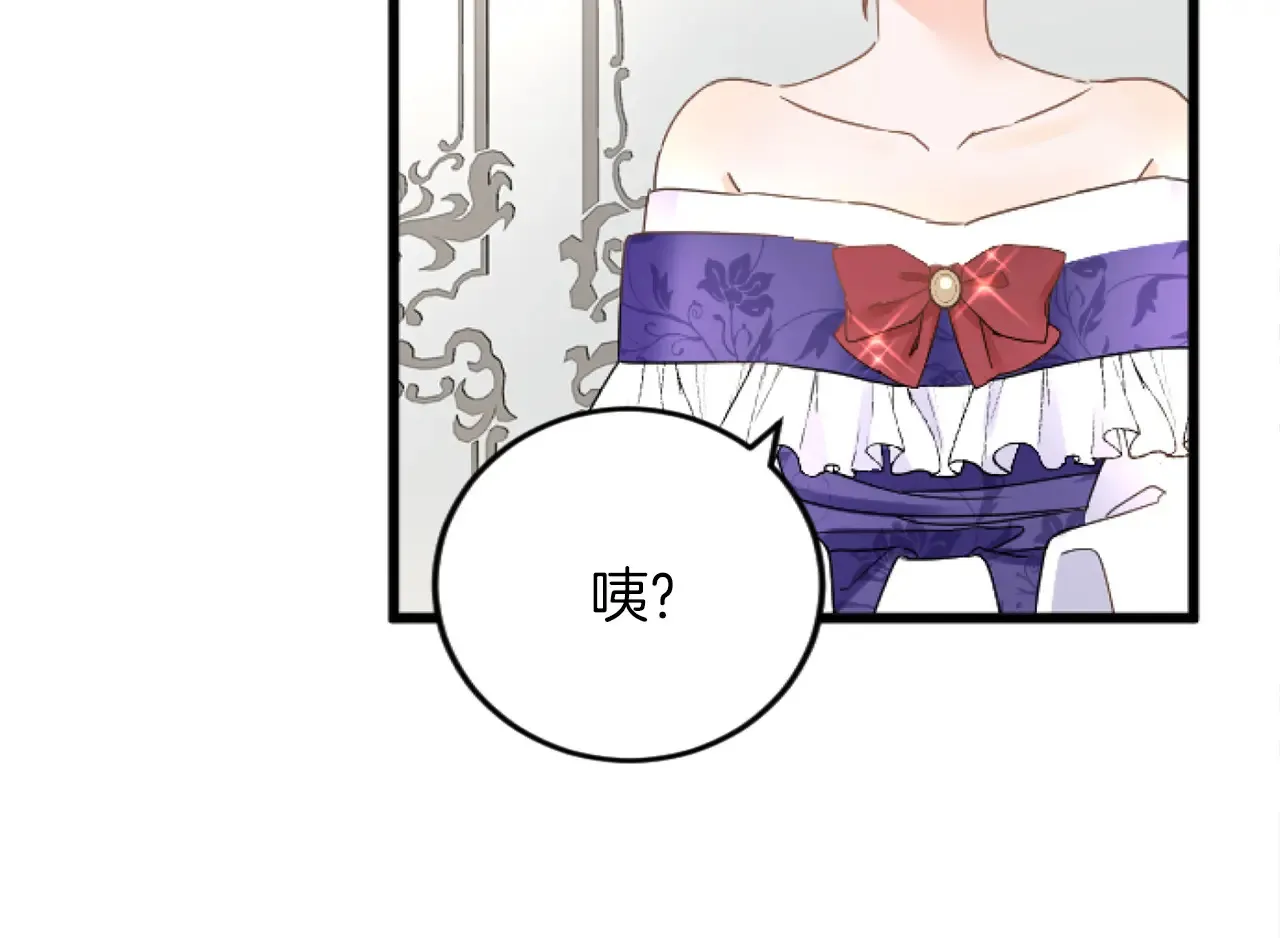 第71话 商讨会 第103页
