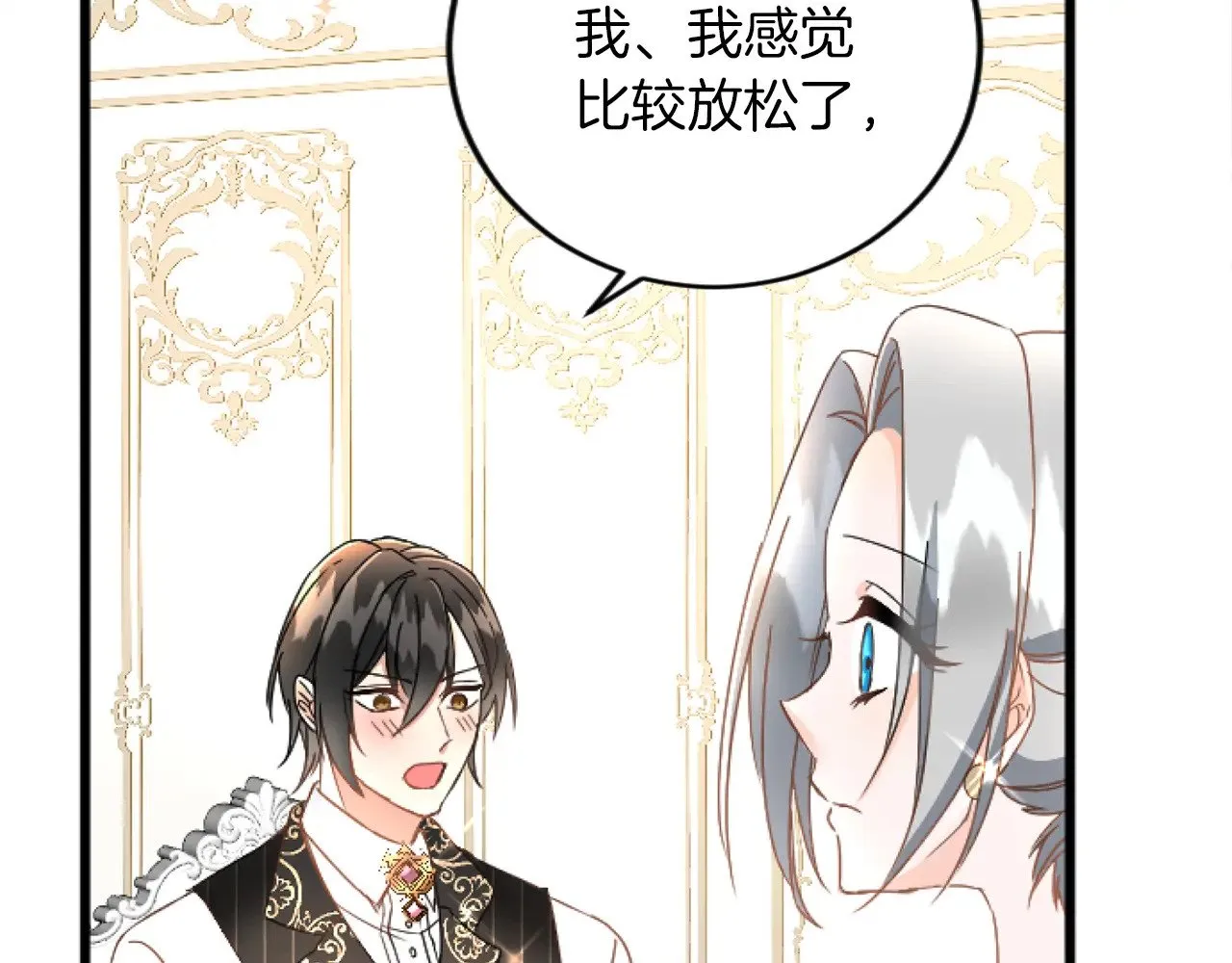 第71话 商讨会 第105页