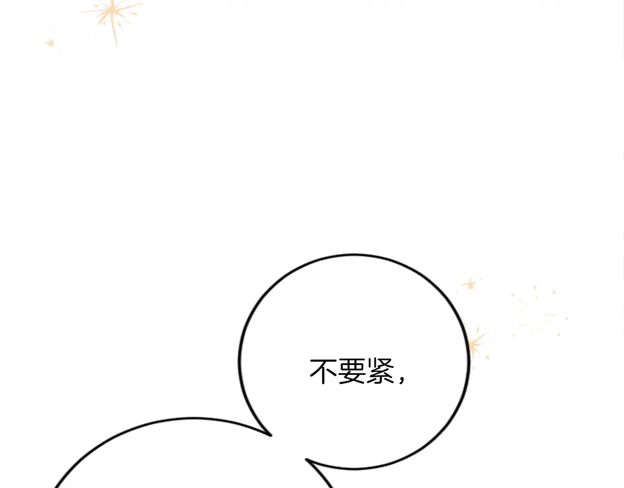 第71话 商讨会 第108页