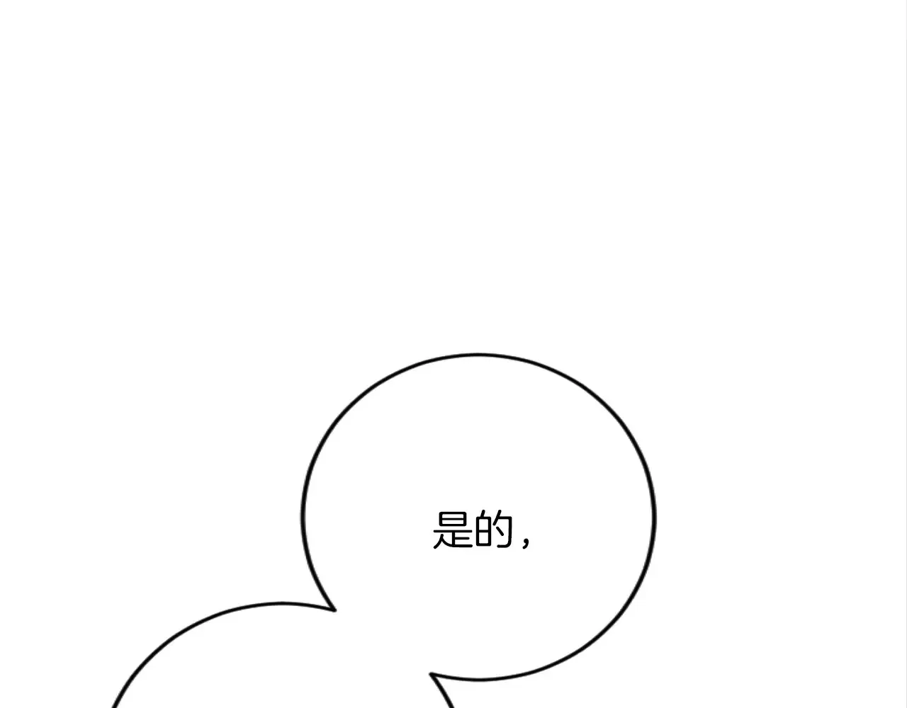第71话 商讨会 第116页
