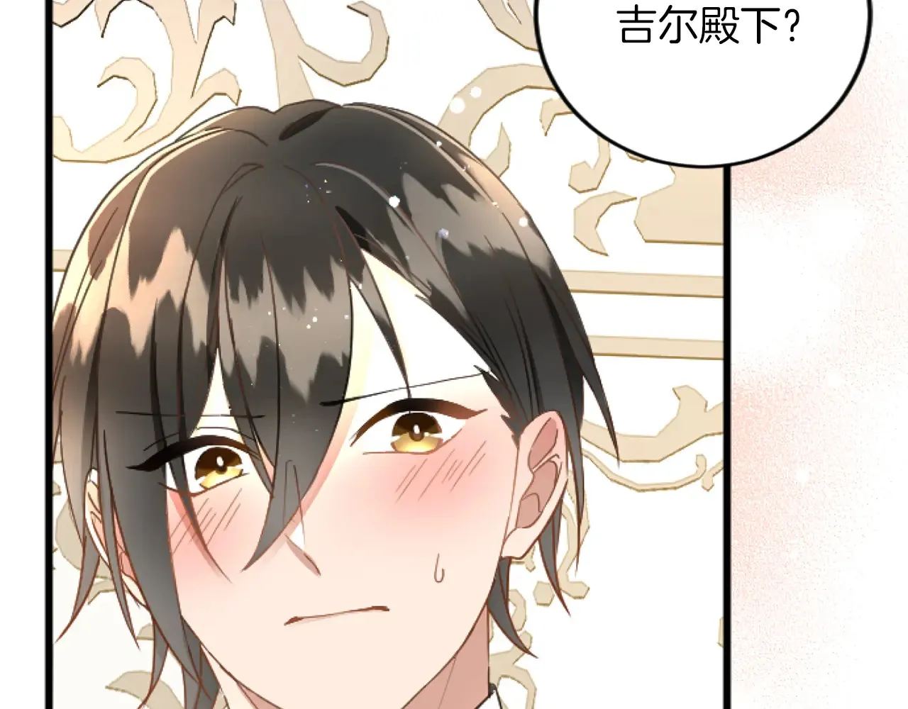 第71话 商讨会 第120页
