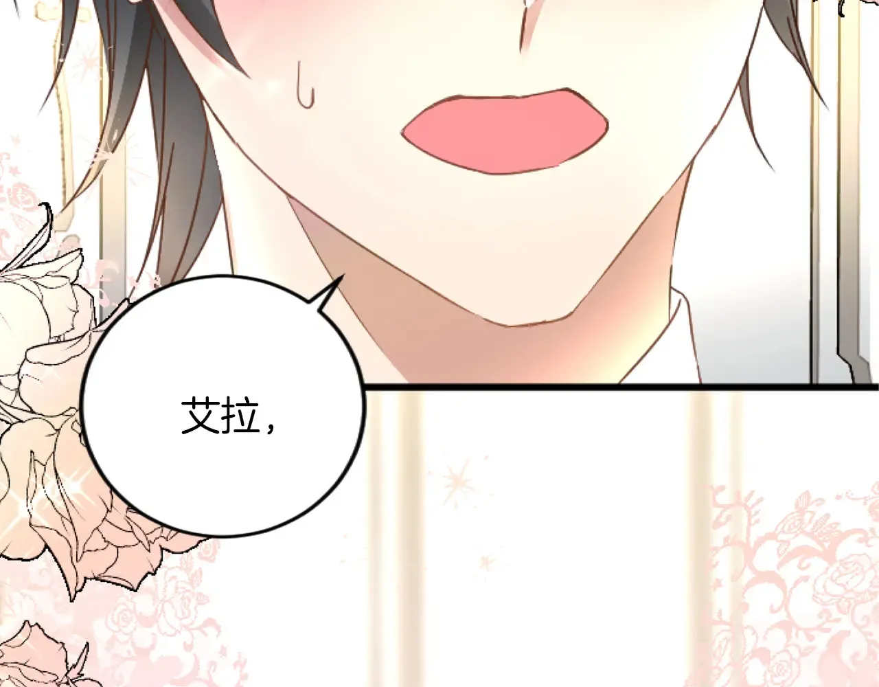 第71话 商讨会 第123页