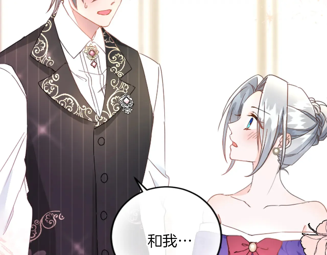 第71话 商讨会 第125页