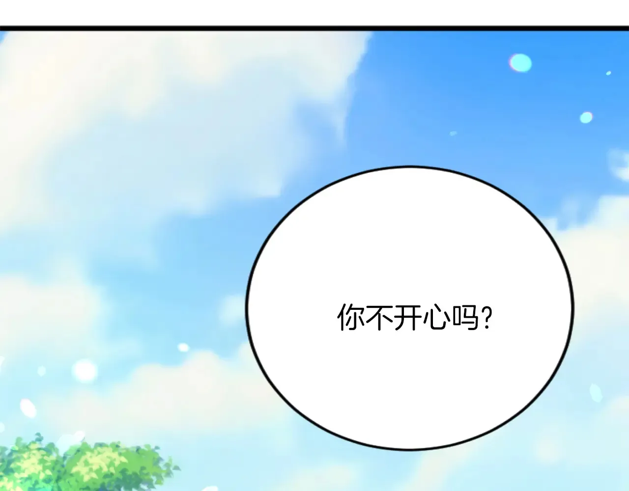 第72话 专属坐骑 第6页