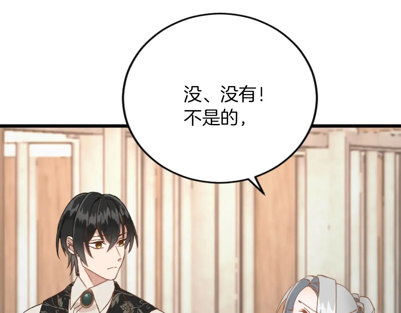 第72话 专属坐骑 第9页