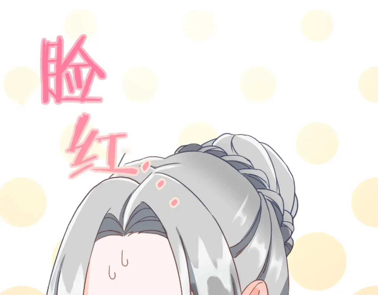 第72话 专属坐骑 第17页