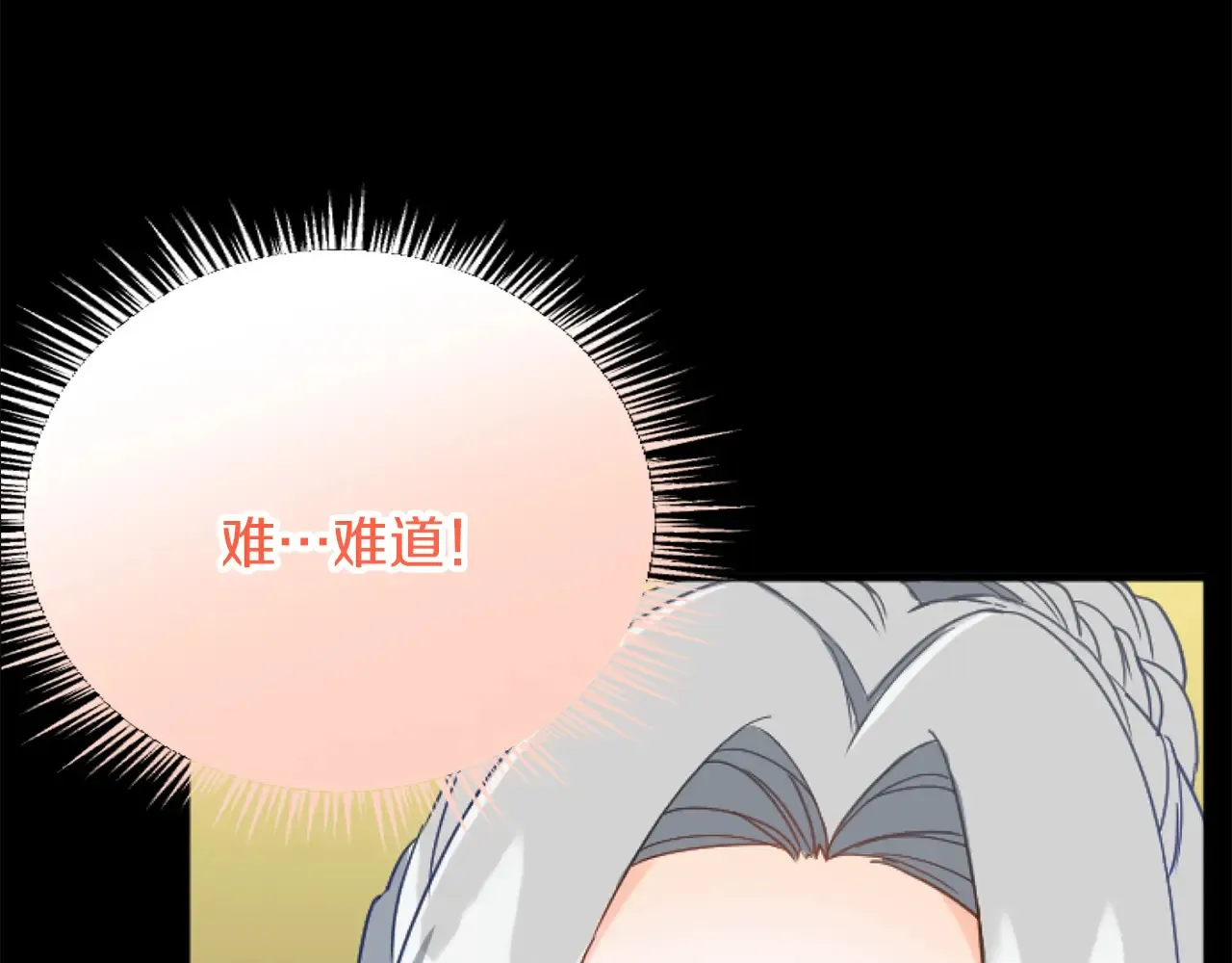 第72话 专属坐骑 第25页