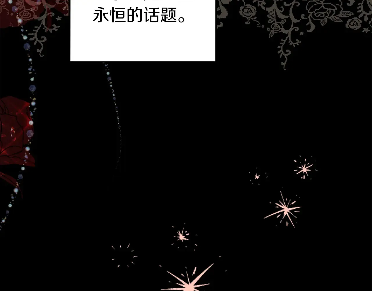 第72话 专属坐骑 第31页