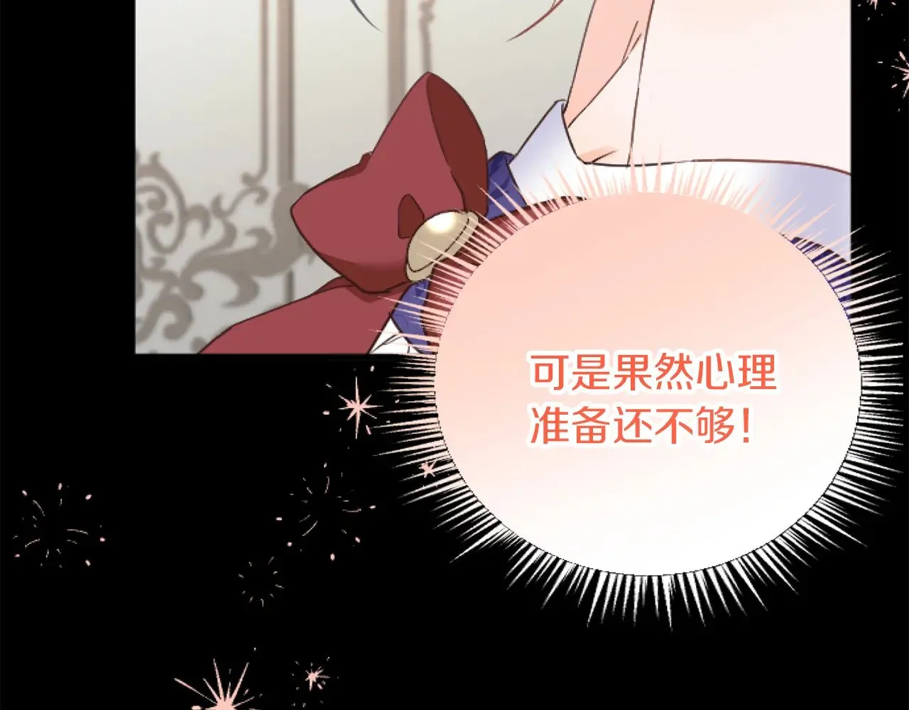 第72话 专属坐骑 第34页