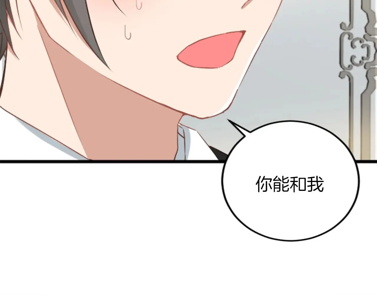 第72话 专属坐骑 第37页