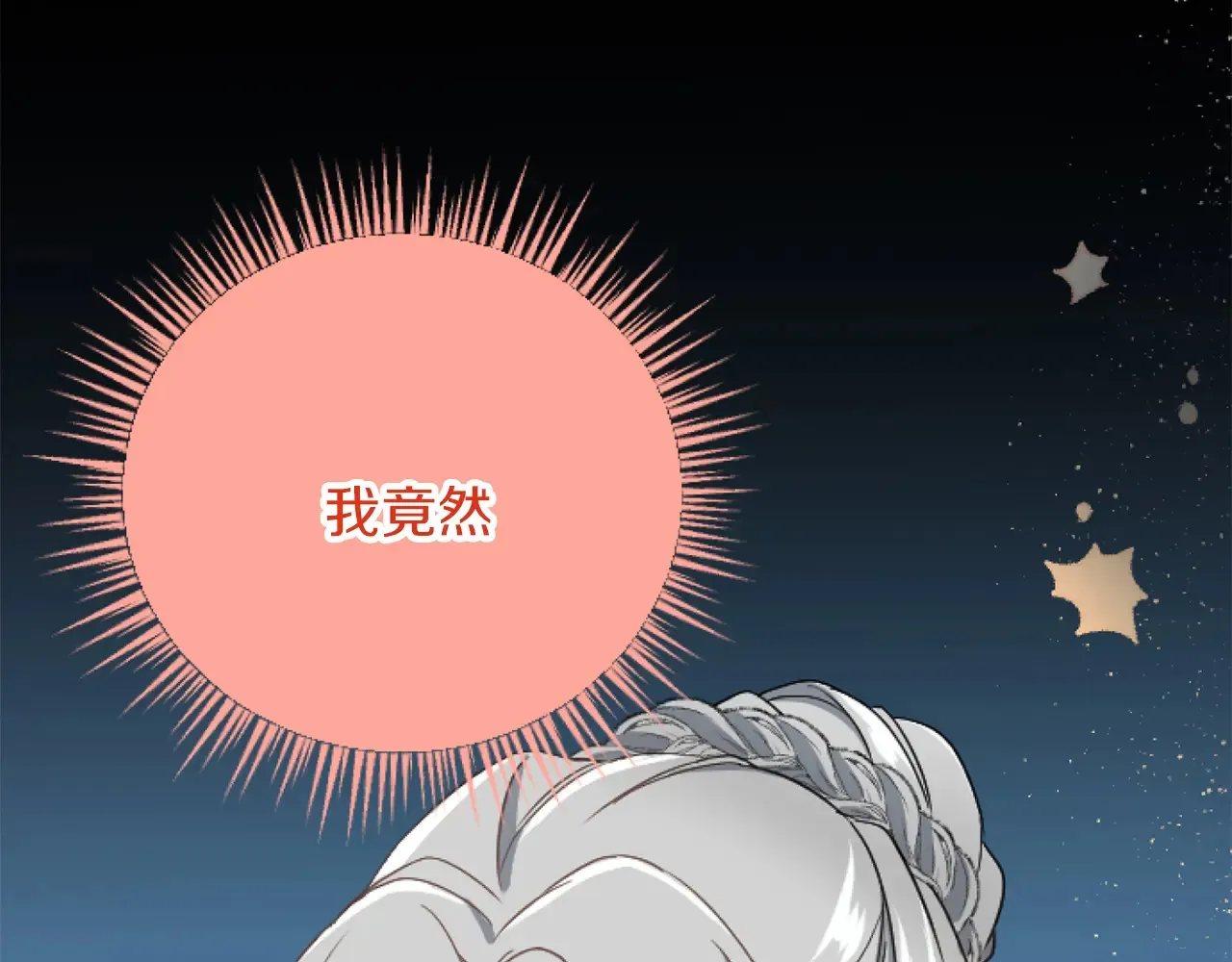 第72话 专属坐骑 第56页