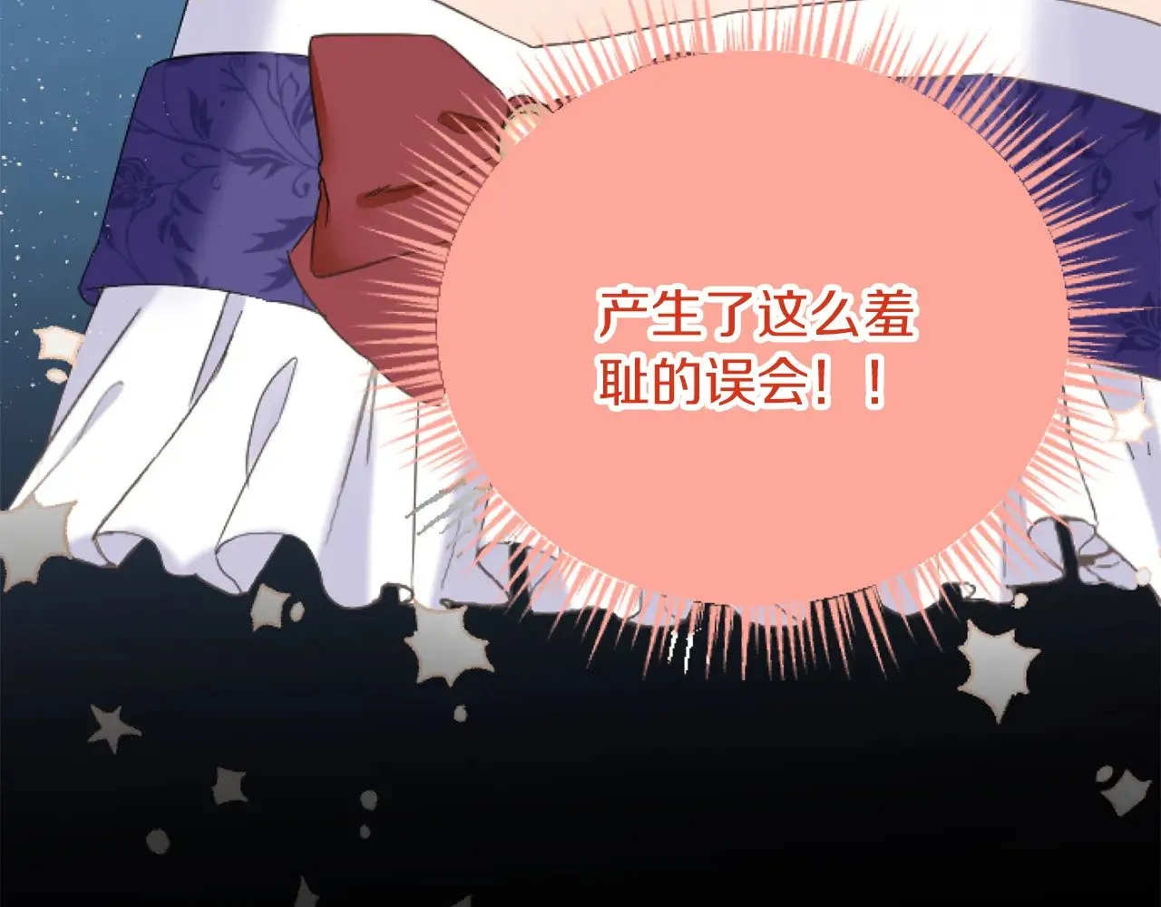 第72话 专属坐骑 第58页