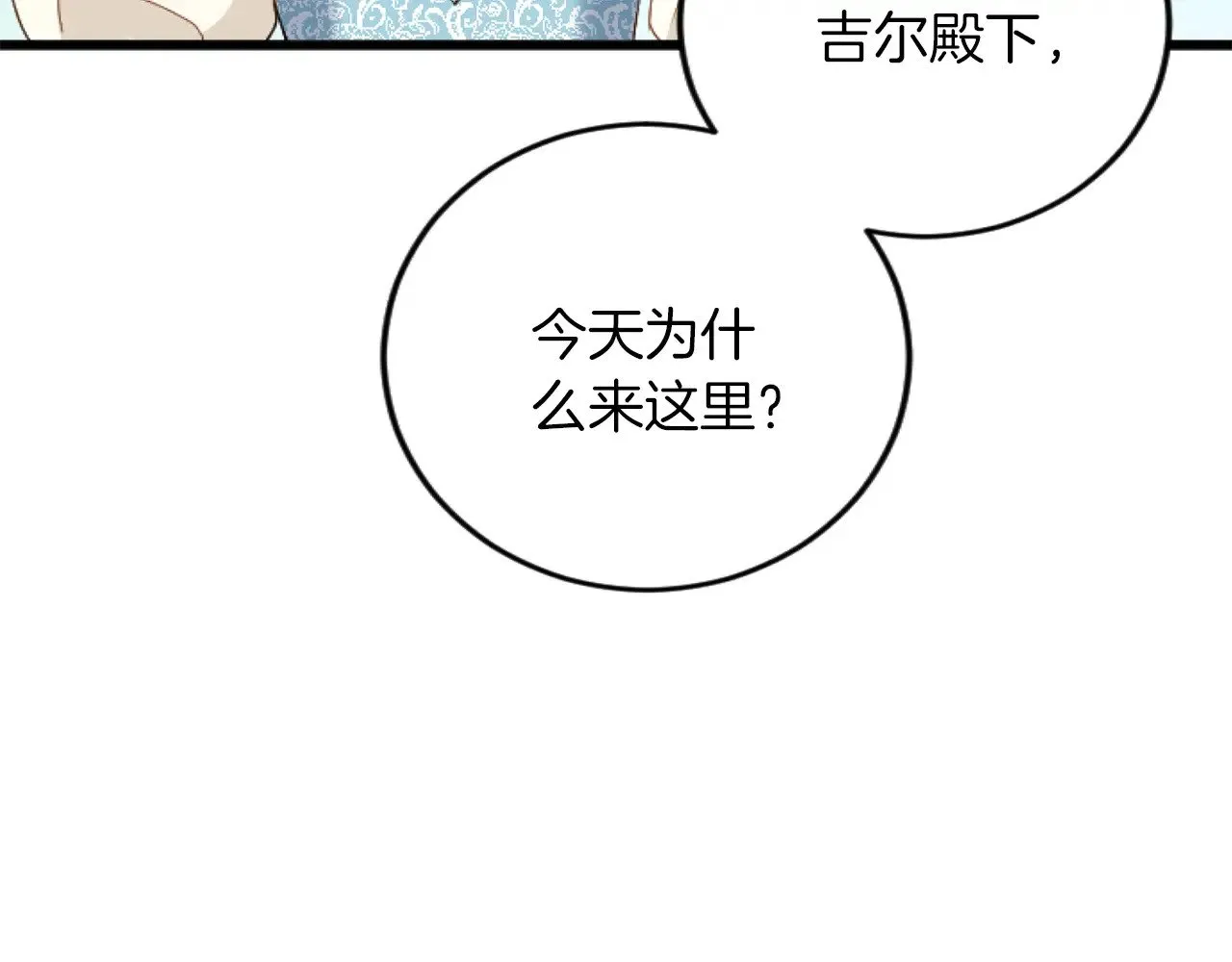 第72话 专属坐骑 第62页