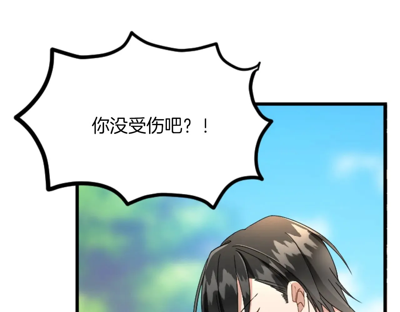 第72话 专属坐骑 第102页