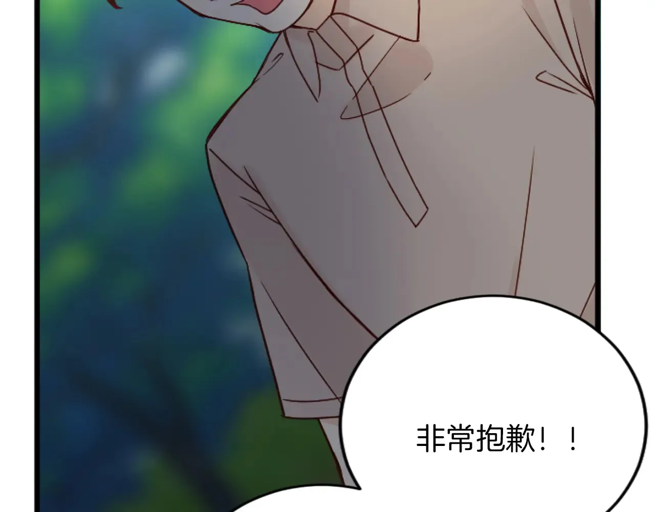 第72话 专属坐骑 第110页