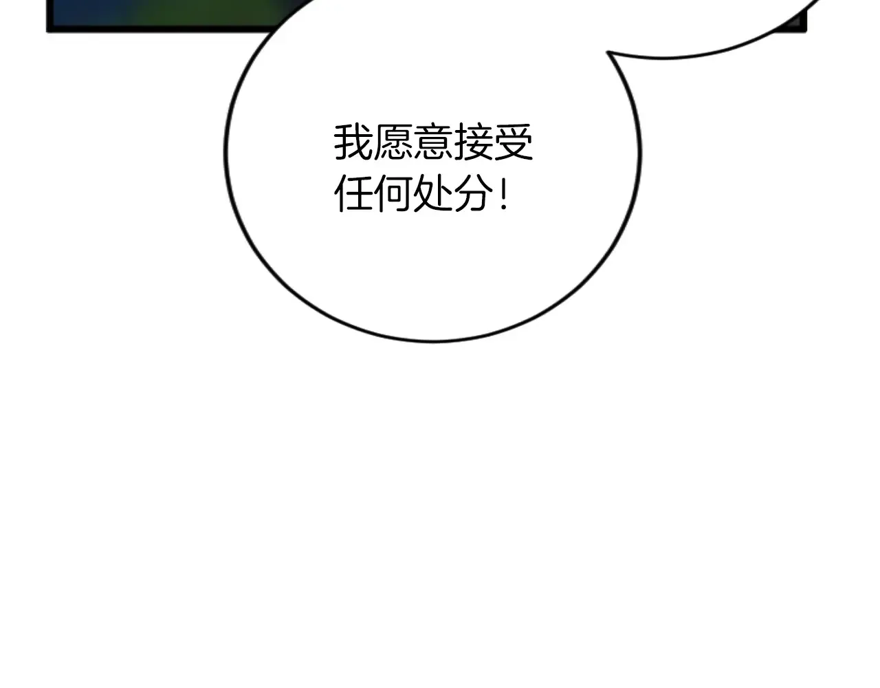 第72话 专属坐骑 第111页