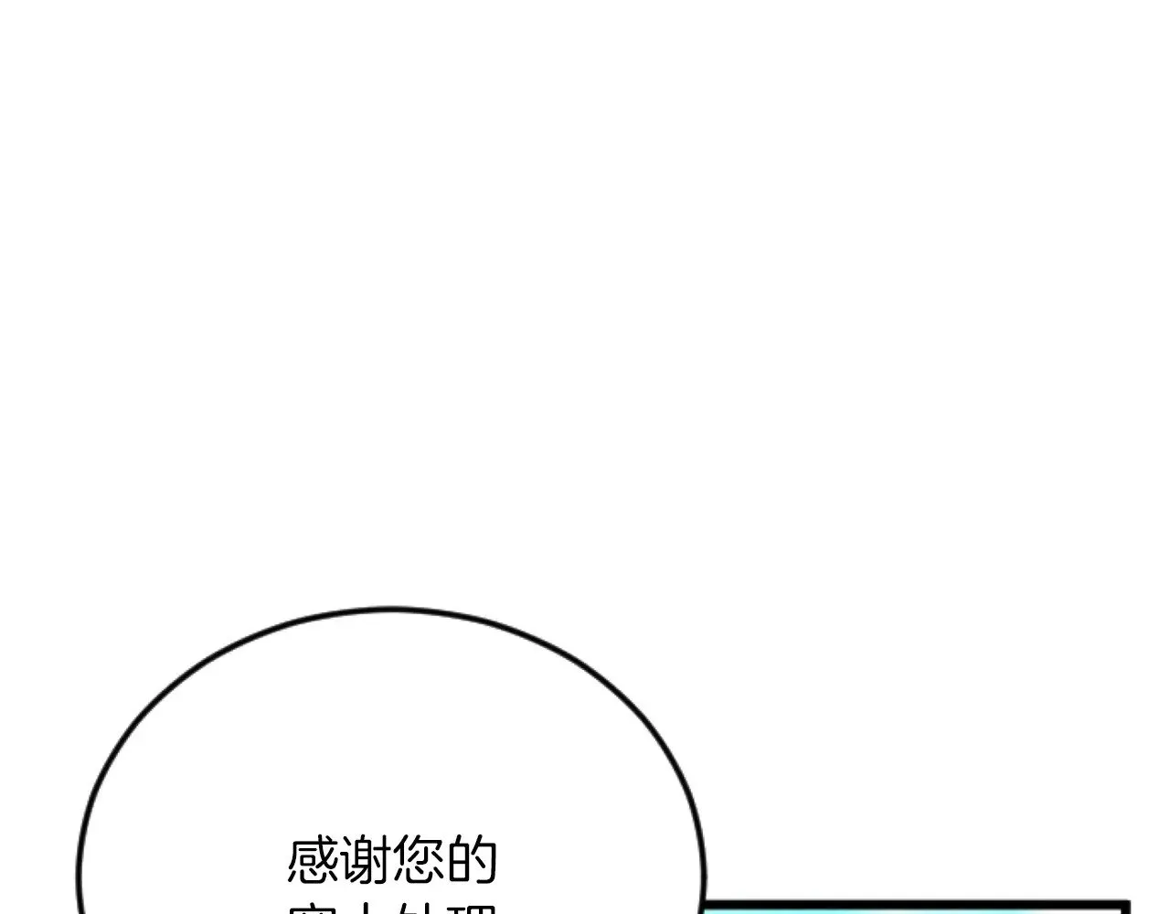 第72话 专属坐骑 第119页