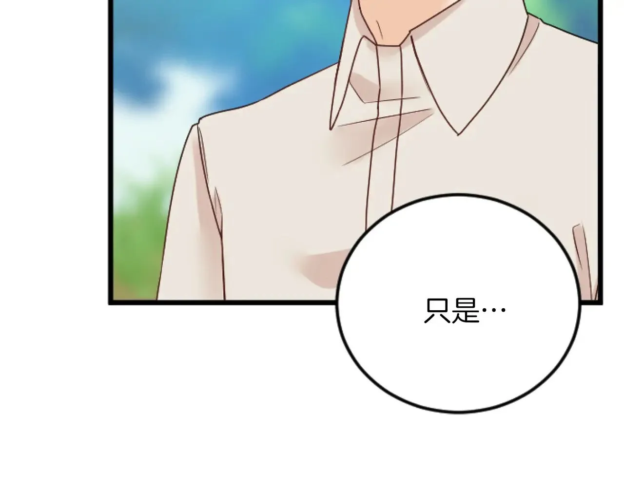 第72话 专属坐骑 第121页
