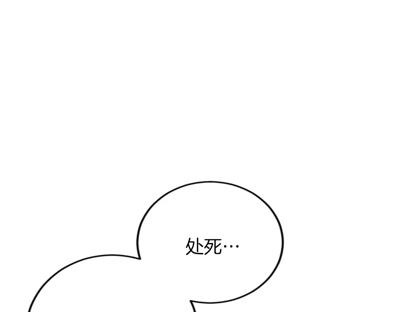 第72话 专属坐骑 第126页