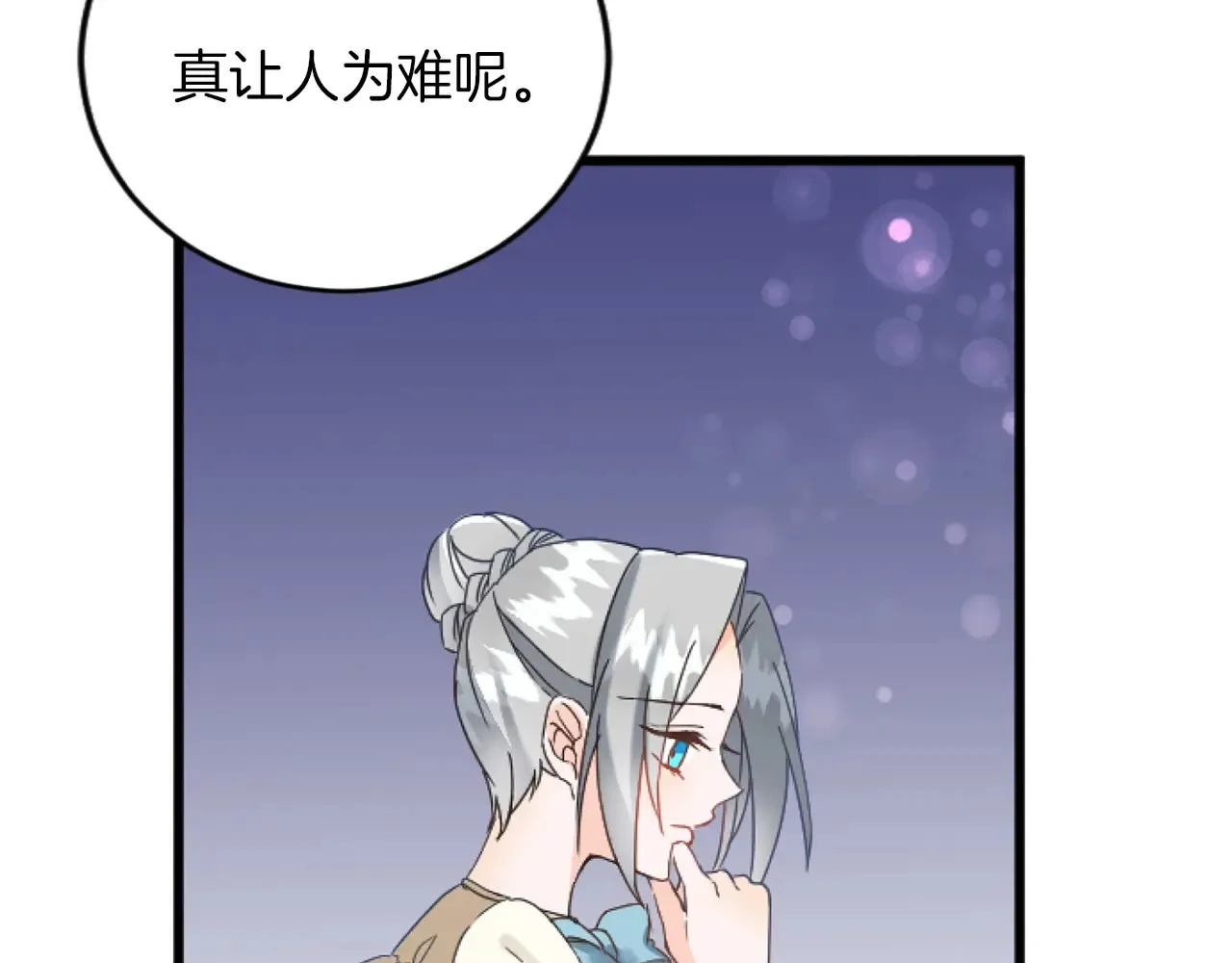 第72话 专属坐骑 第127页