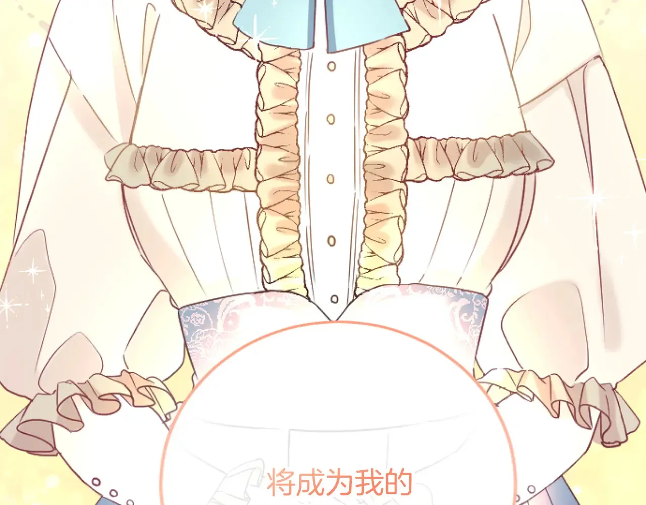 第72话 专属坐骑 第136页