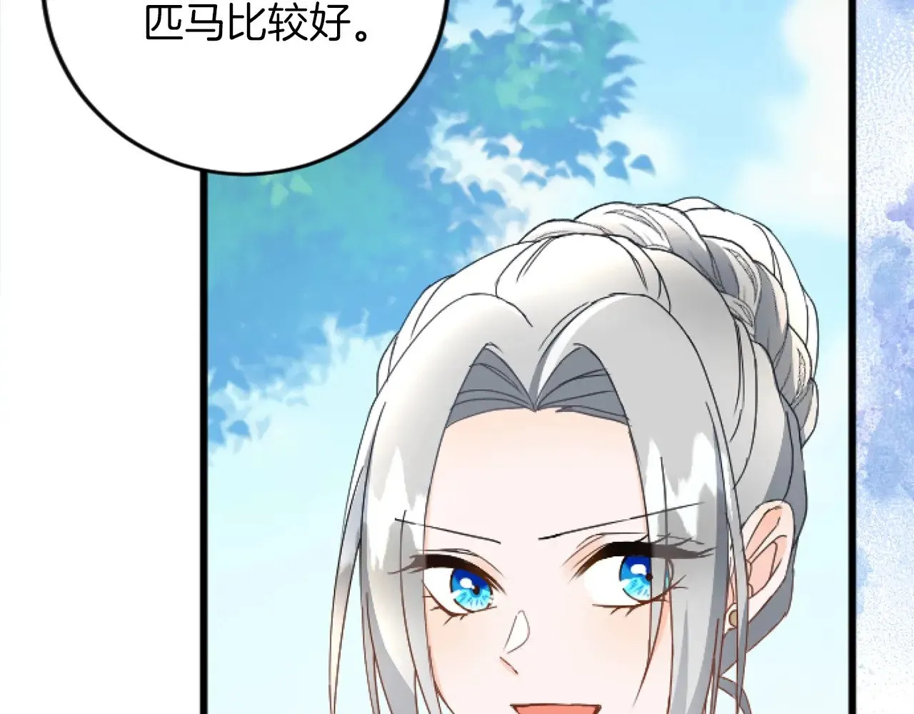 第73话 戒备心（加更） 第19页
