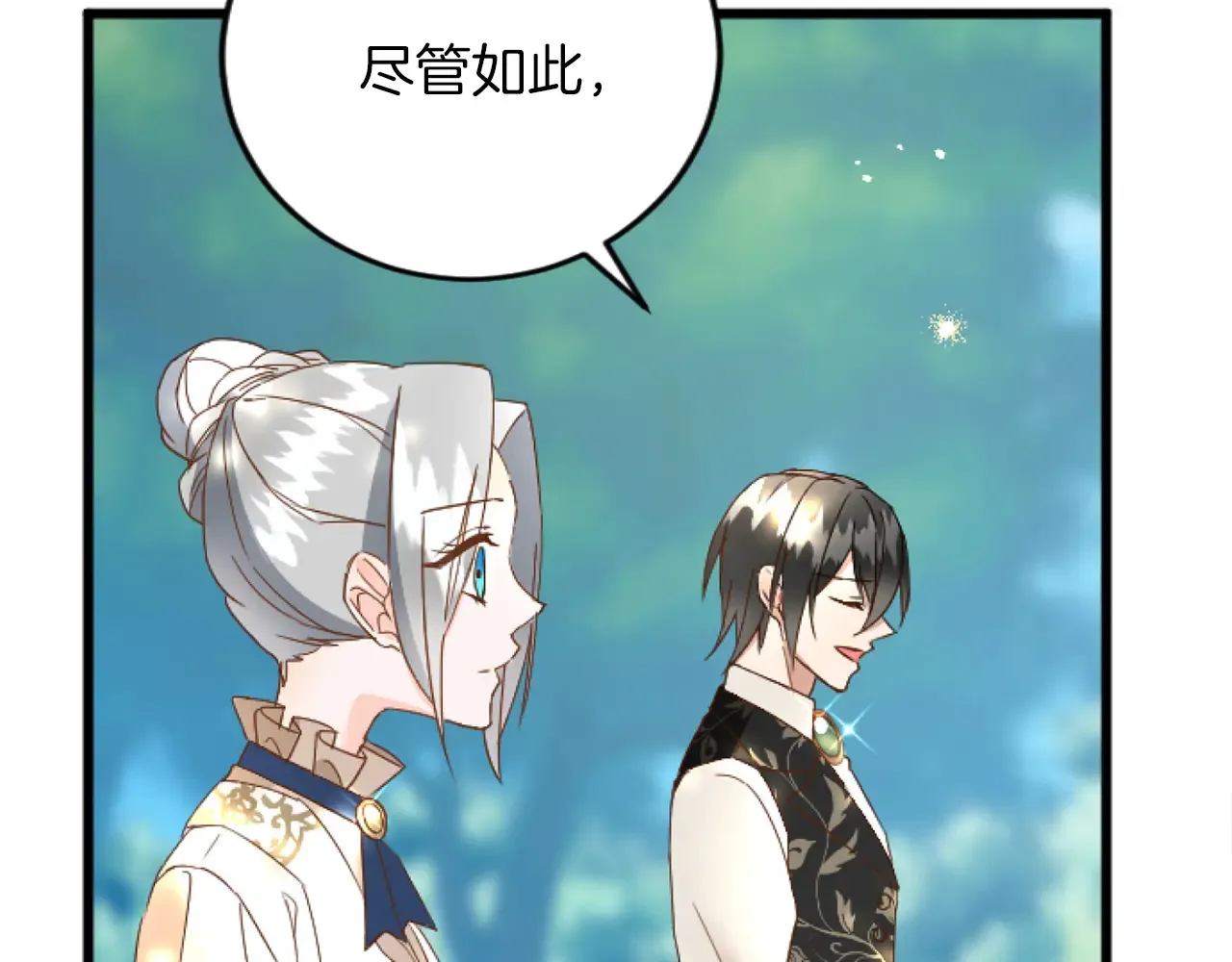 第73话 戒备心（加更） 第65页