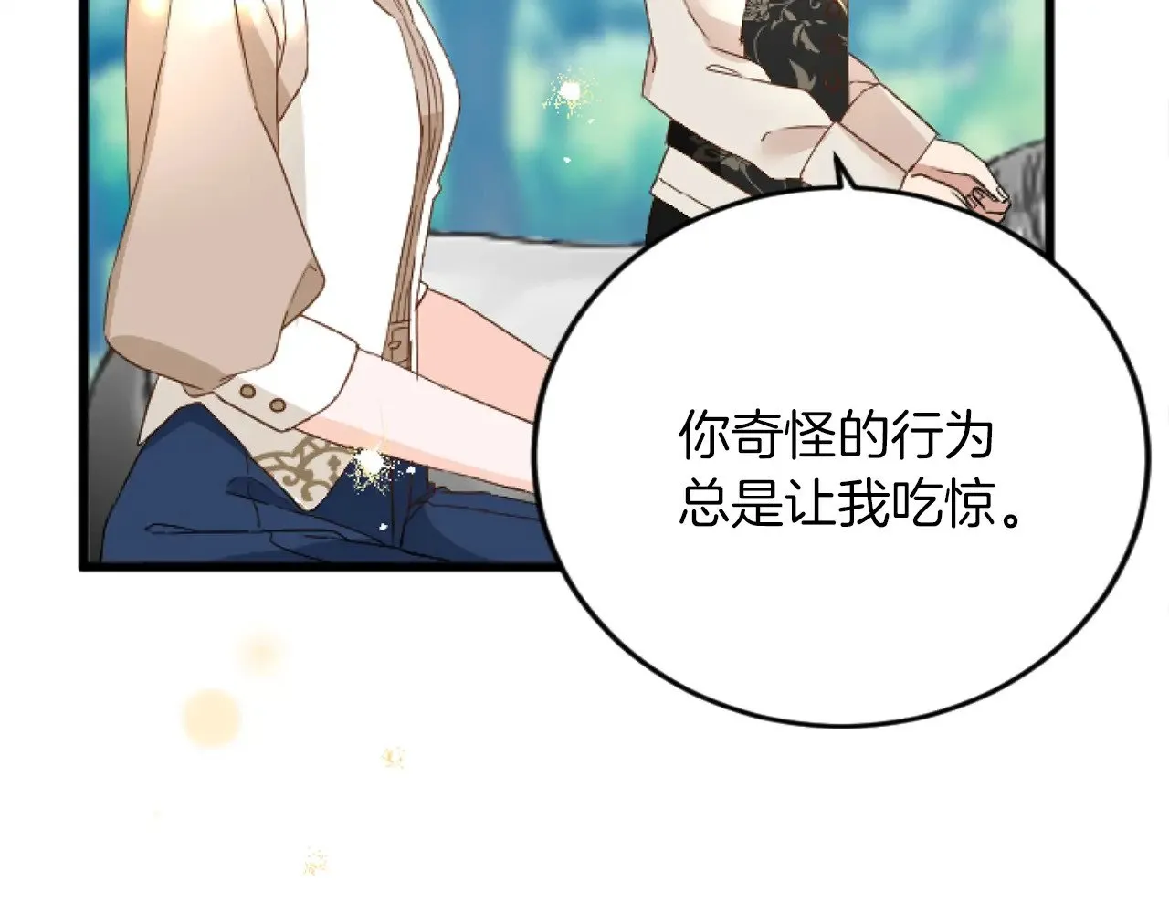 第73话 戒备心（加更） 第66页