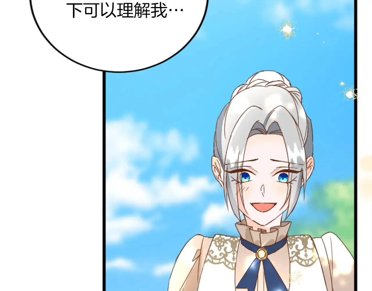 第73话 戒备心（加更） 第69页