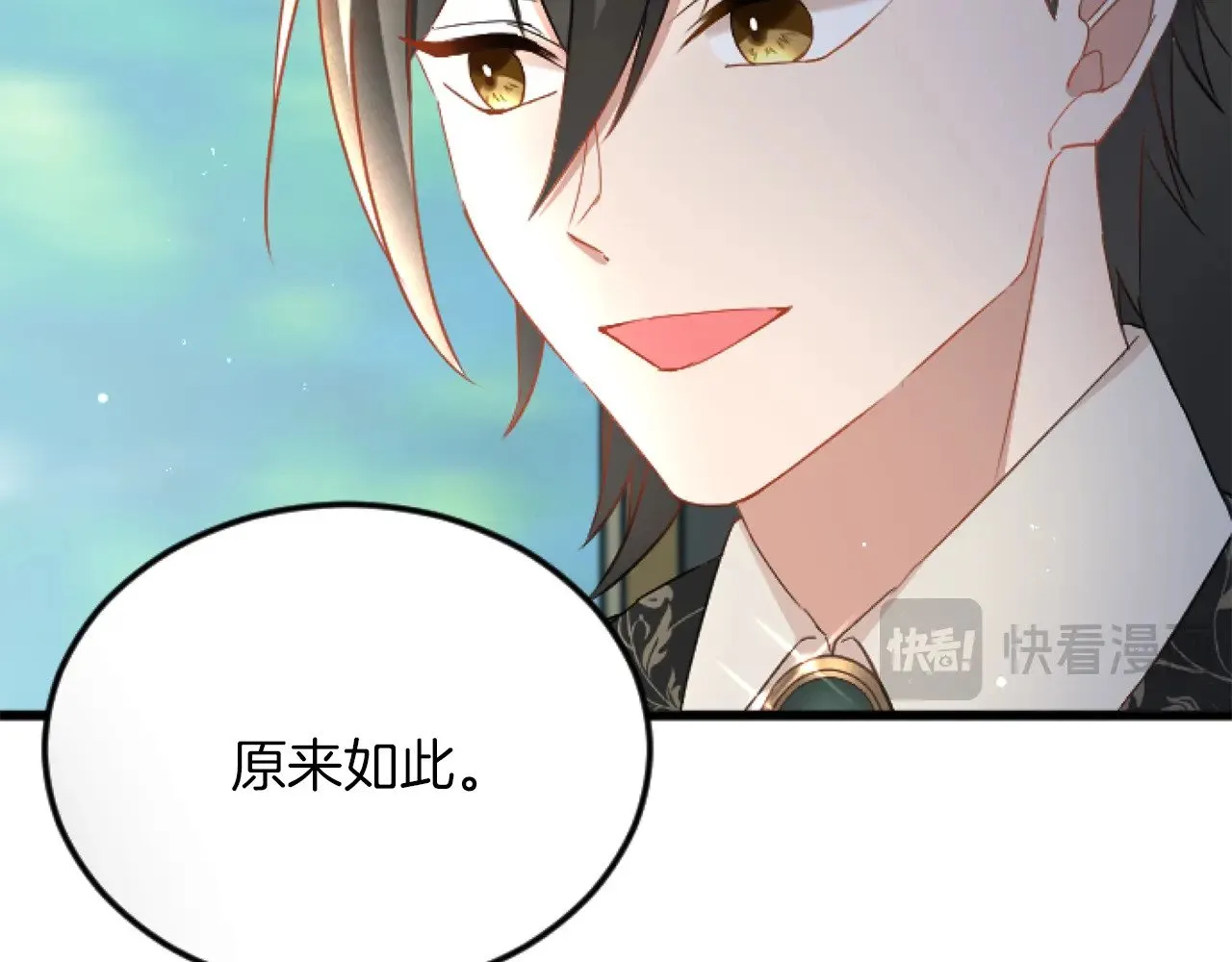第73话 戒备心（加更） 第98页